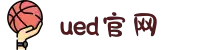 UED(login)官网 - UED在线体育赛事平台